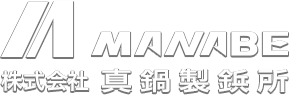 株式会社真鍋製鋲所